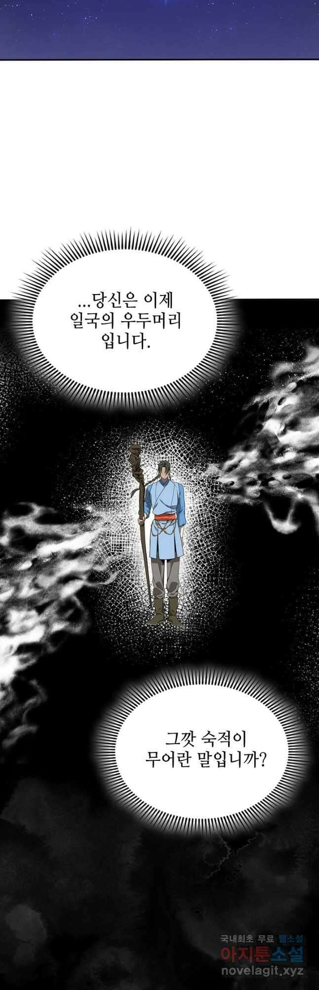 풍운객잔 122화 52