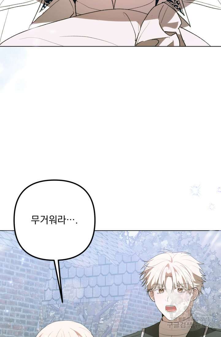 포동포동한 여주는 인기가 없나요 40화 2