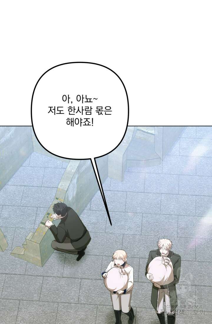 포동포동한 여주는 인기가 없나요 40화 4
