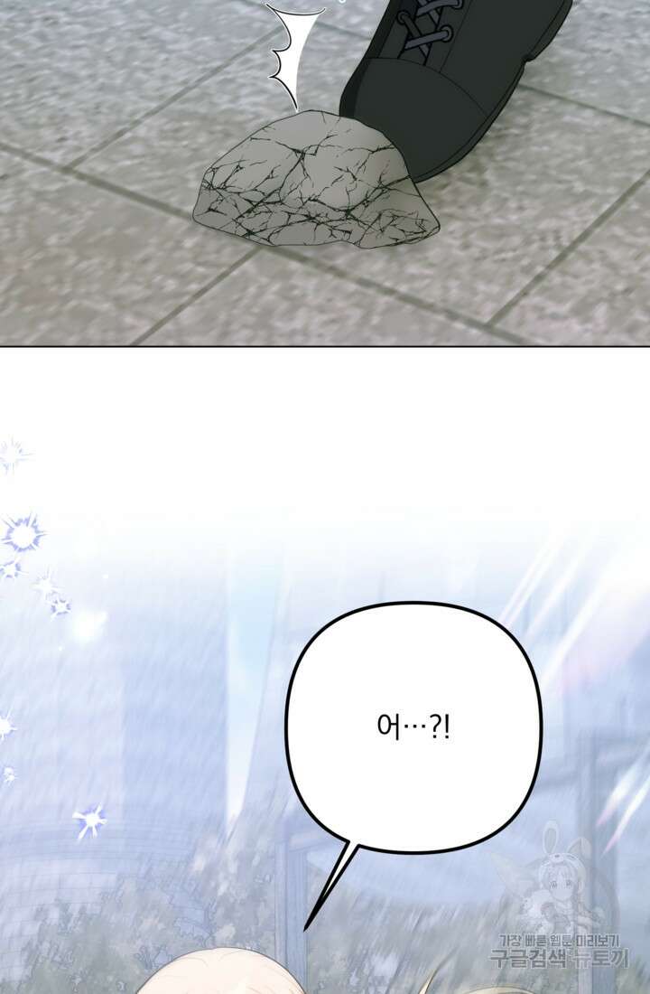 포동포동한 여주는 인기가 없나요 40화 9