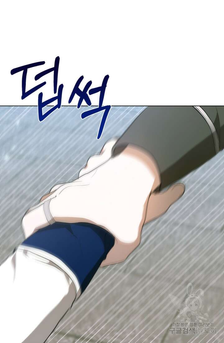 포동포동한 여주는 인기가 없나요 40화 13