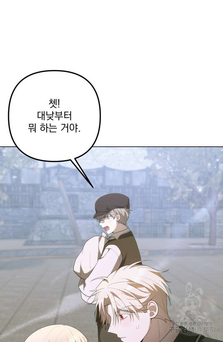포동포동한 여주는 인기가 없나요 40화 20