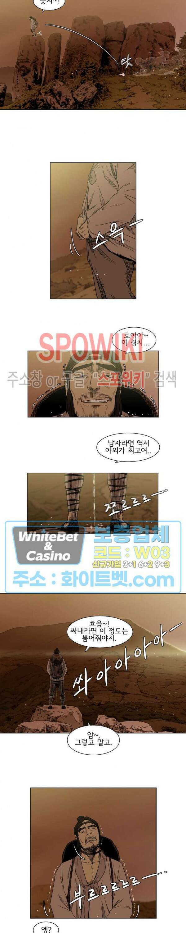 충장 15화 2