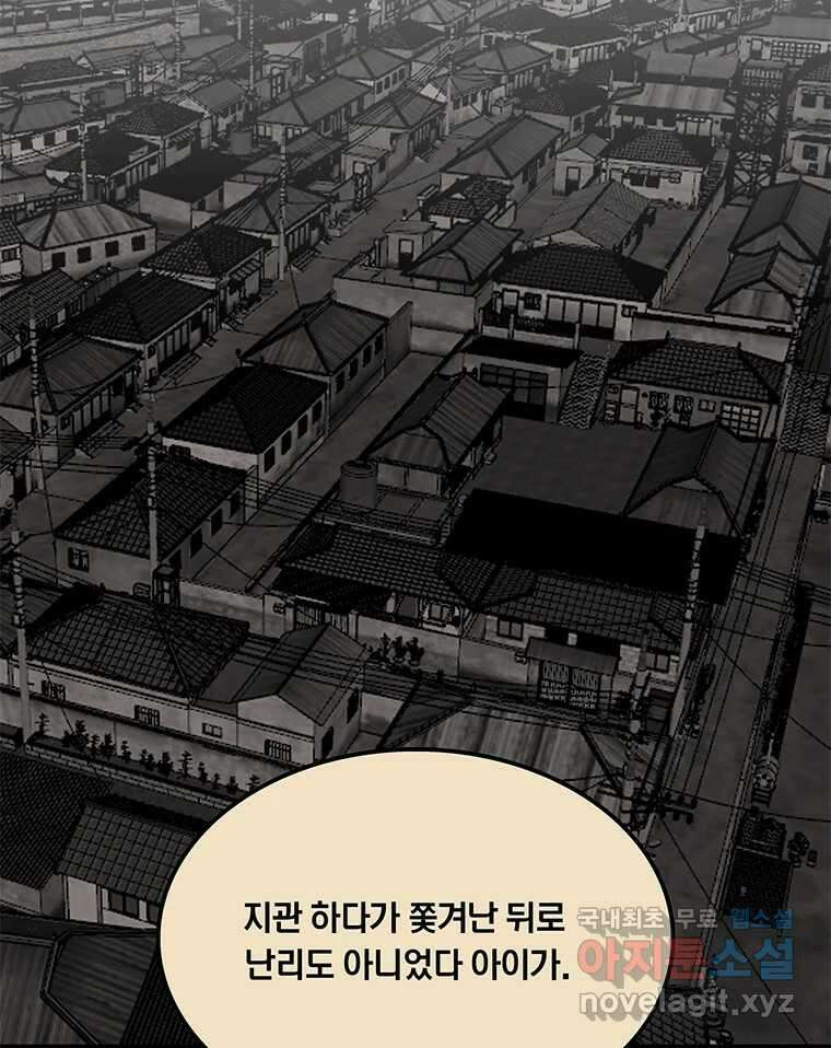 열 손가락 33화 2