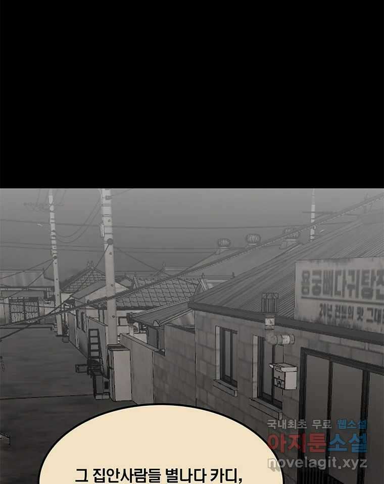 열 손가락 33화 5