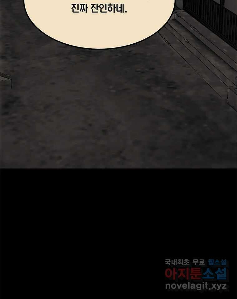 열 손가락 33화 6