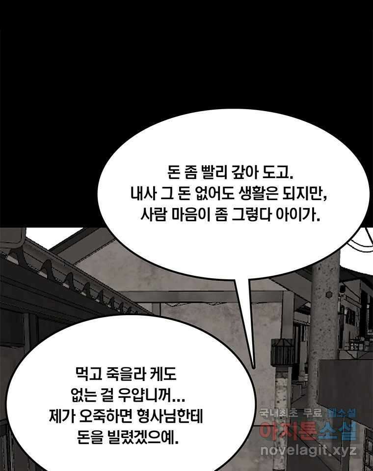 열 손가락 33화 9