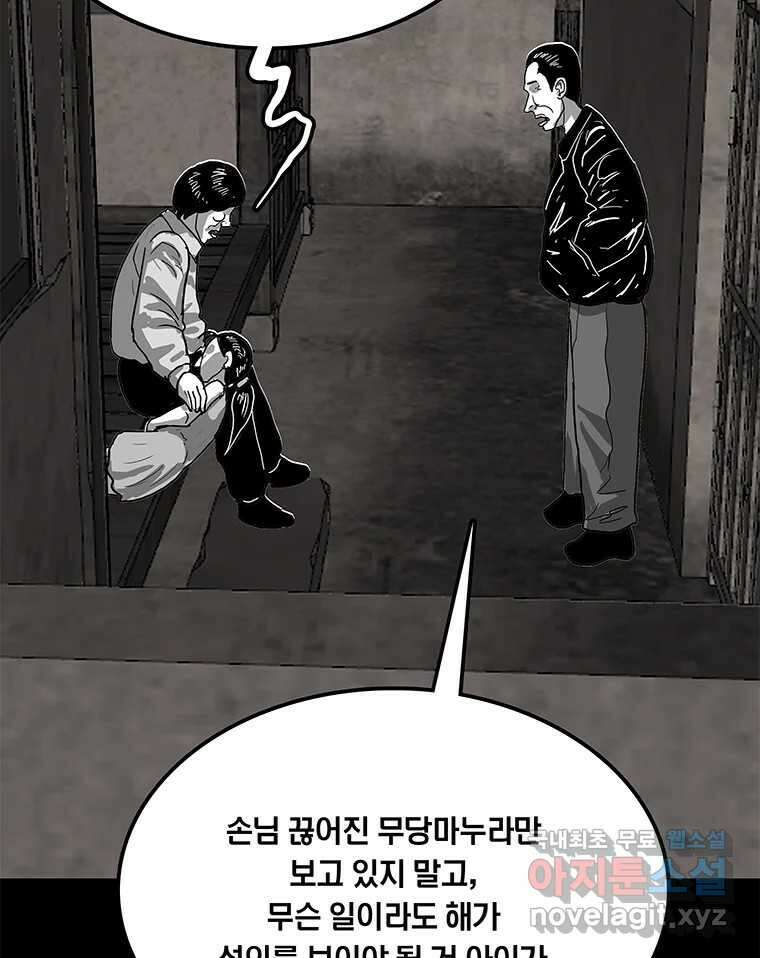 열 손가락 33화 10