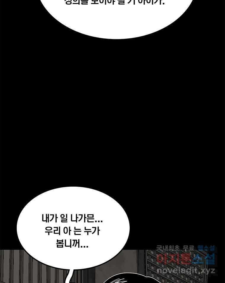 열 손가락 33화 11
