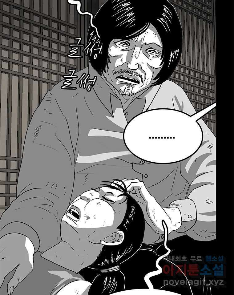 열 손가락 33화 12