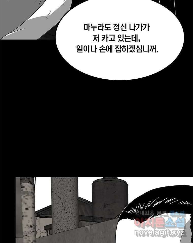 열 손가락 33화 13