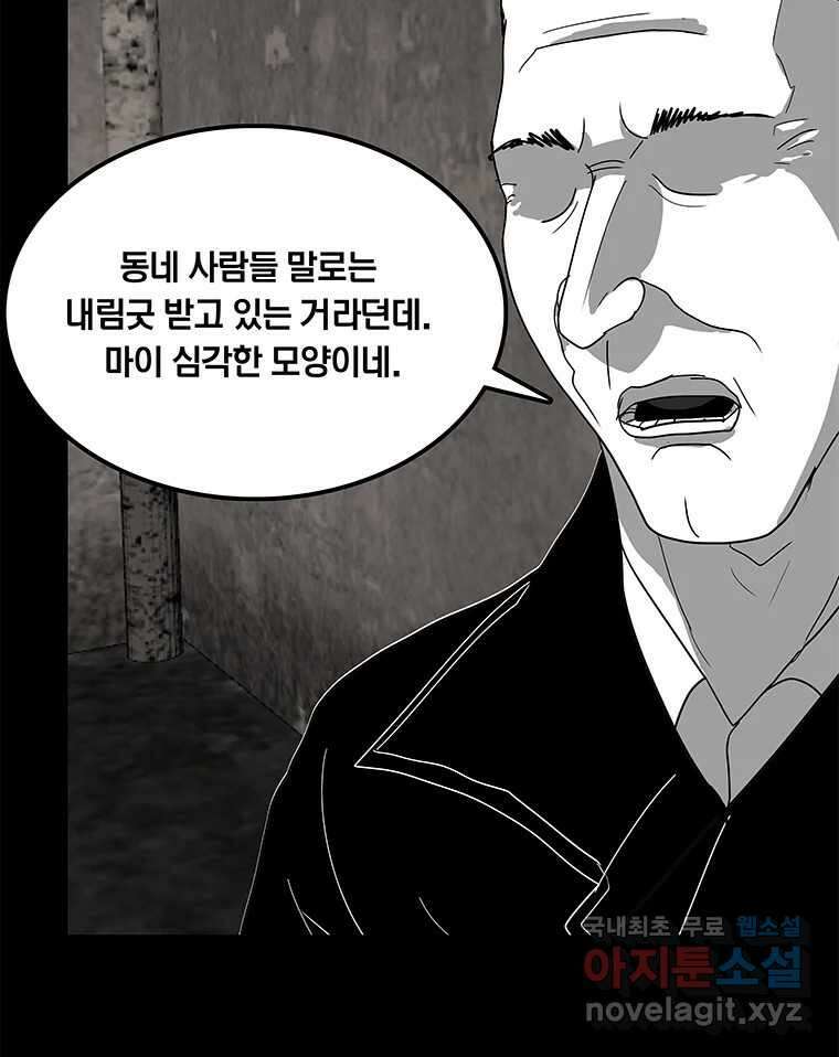 열 손가락 33화 14