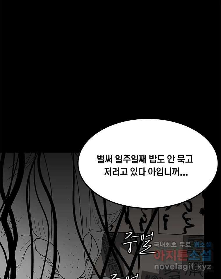 열 손가락 33화 15