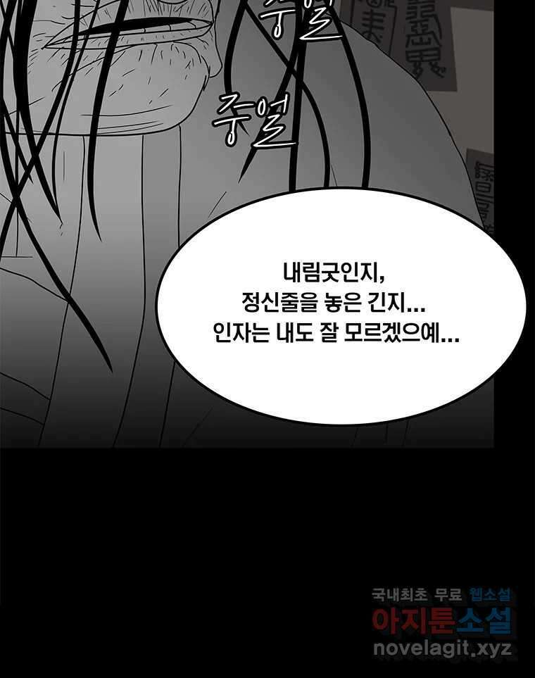 열 손가락 33화 16