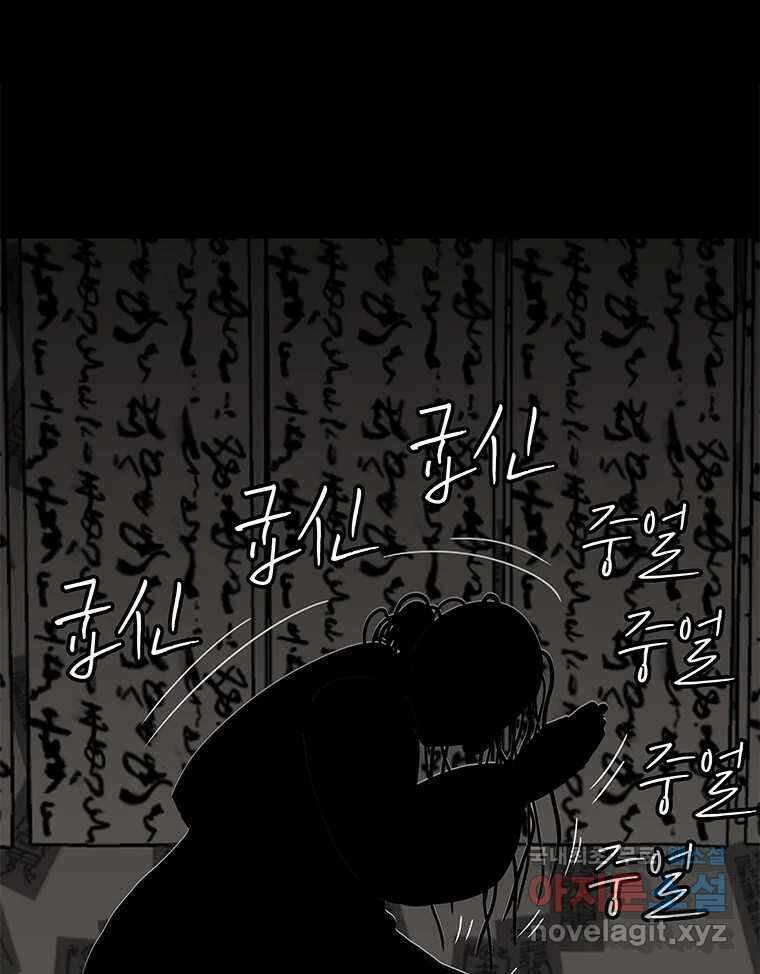 열 손가락 33화 17