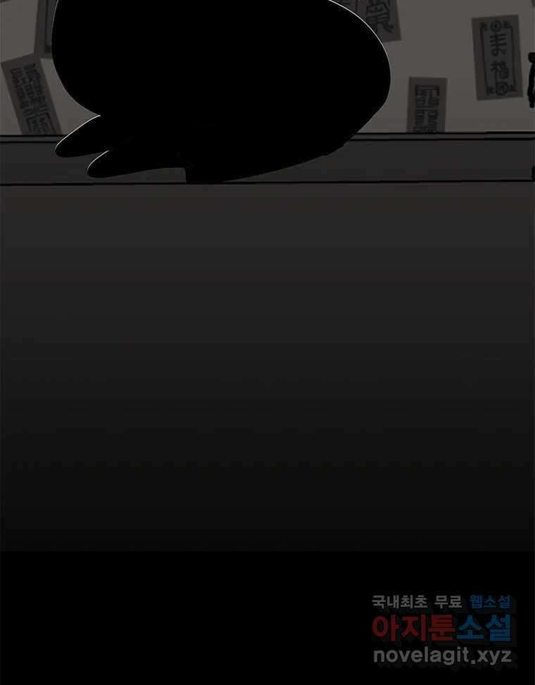 열 손가락 33화 18