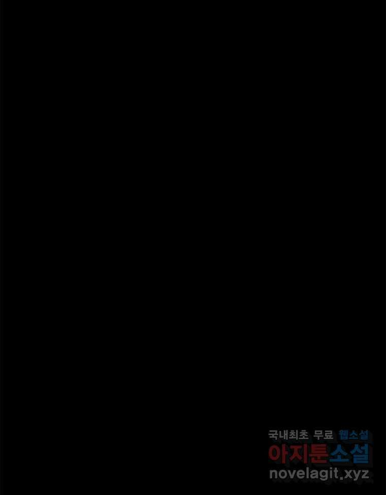 열 손가락 33화 21