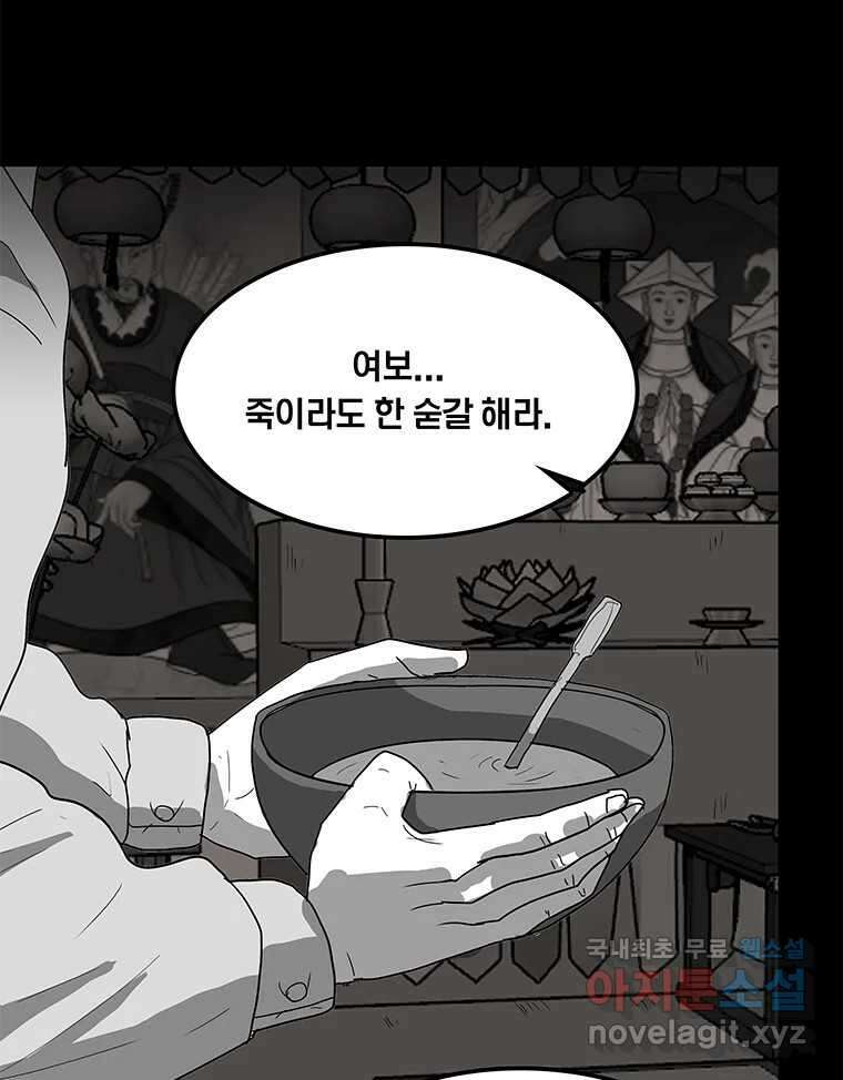 열 손가락 33화 22