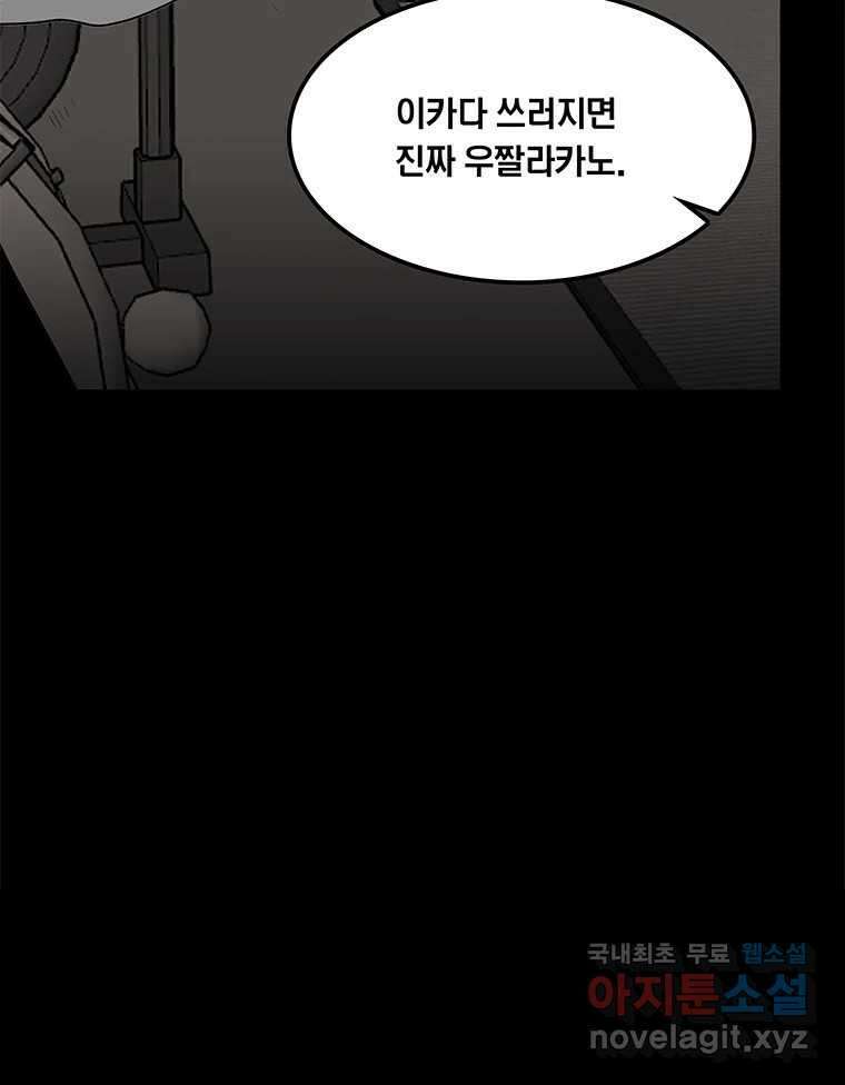 열 손가락 33화 23