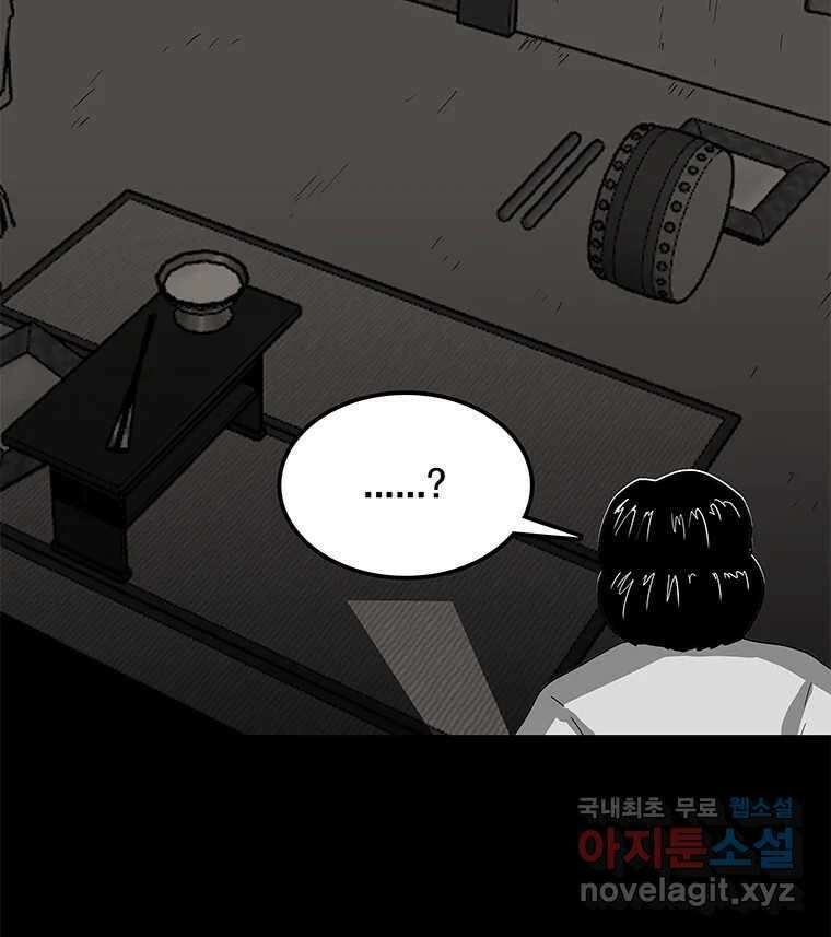 열 손가락 33화 25