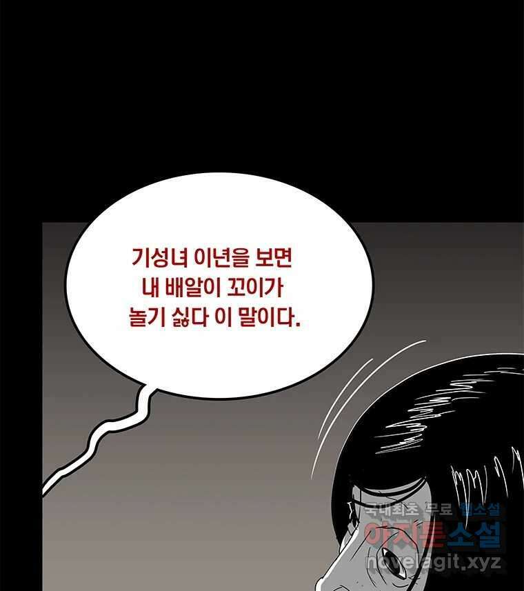 열 손가락 33화 26