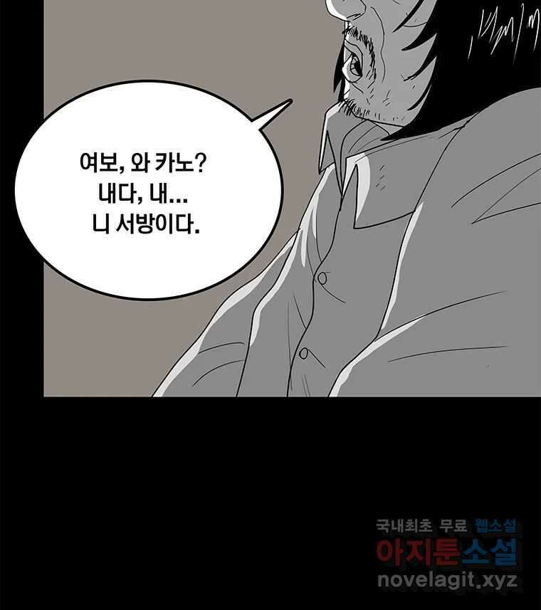 열 손가락 33화 27
