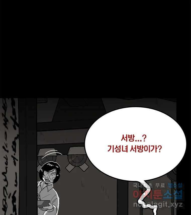 열 손가락 33화 28