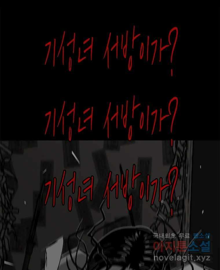 열 손가락 33화 30