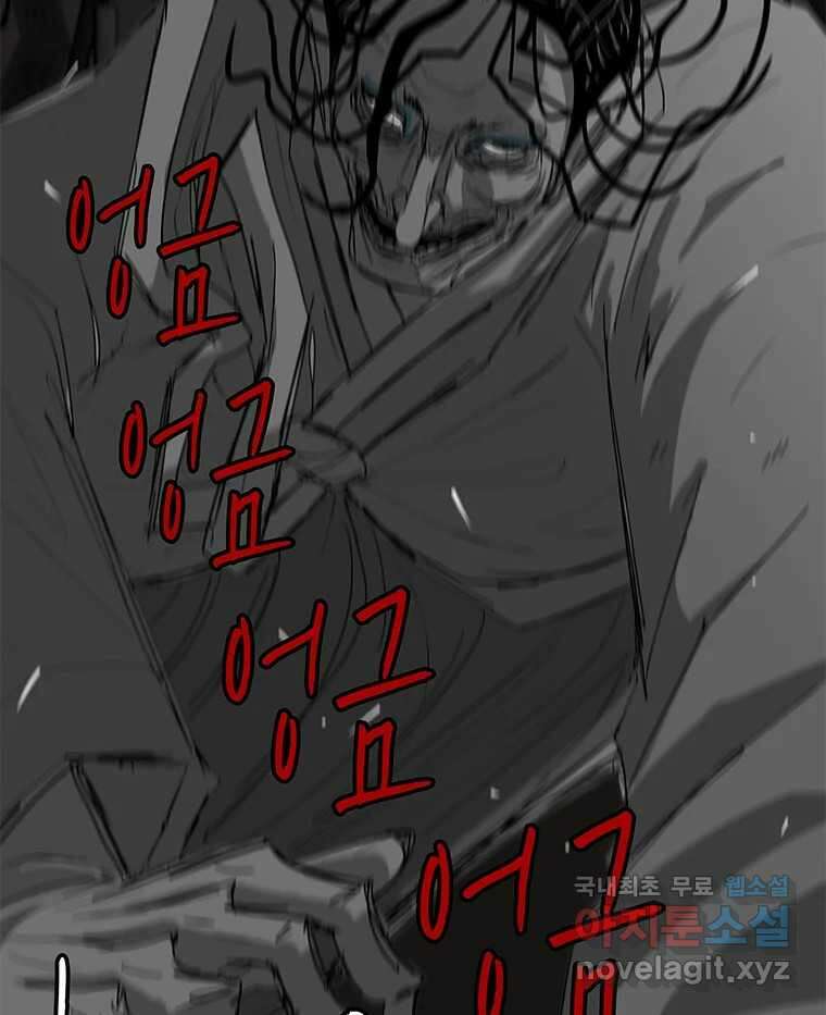 열 손가락 33화 31