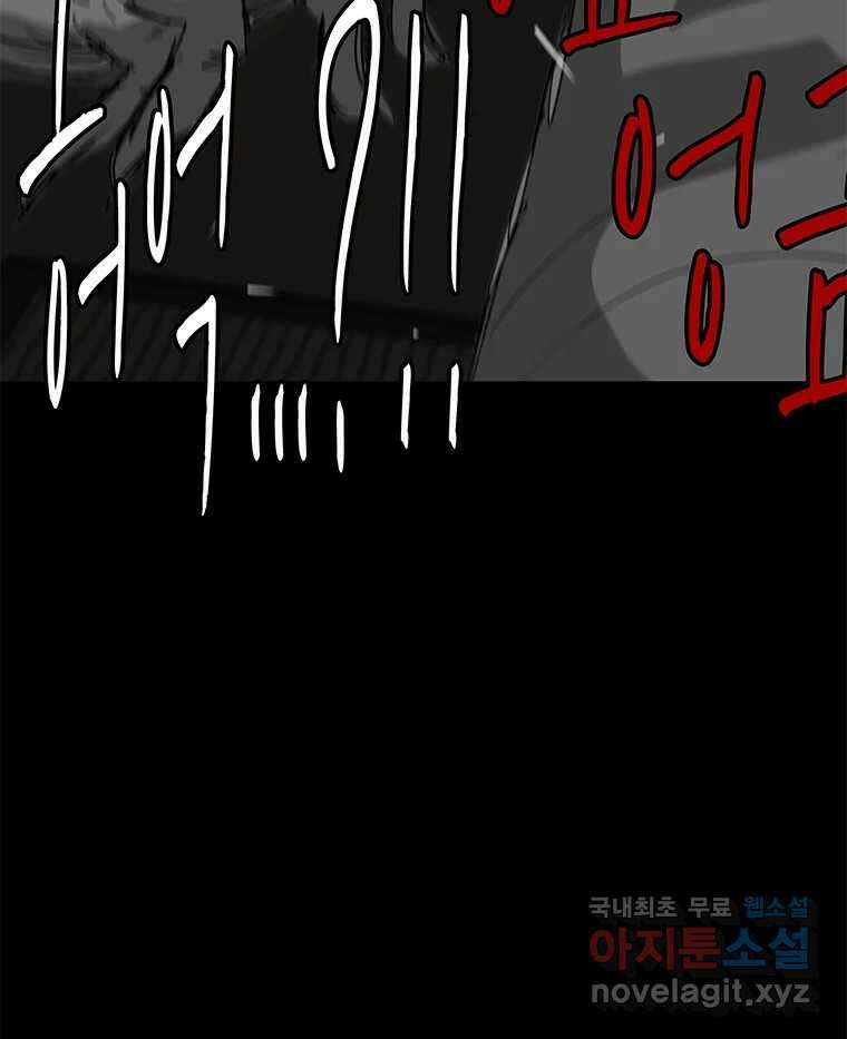 열 손가락 33화 32