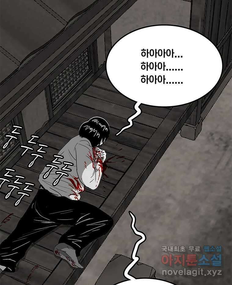 열 손가락 33화 36