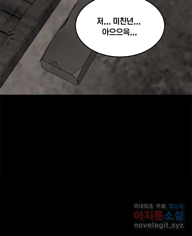 열 손가락 33화 37