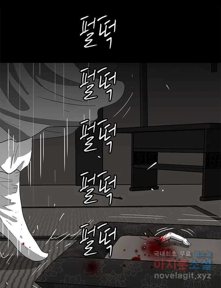 열 손가락 33화 38