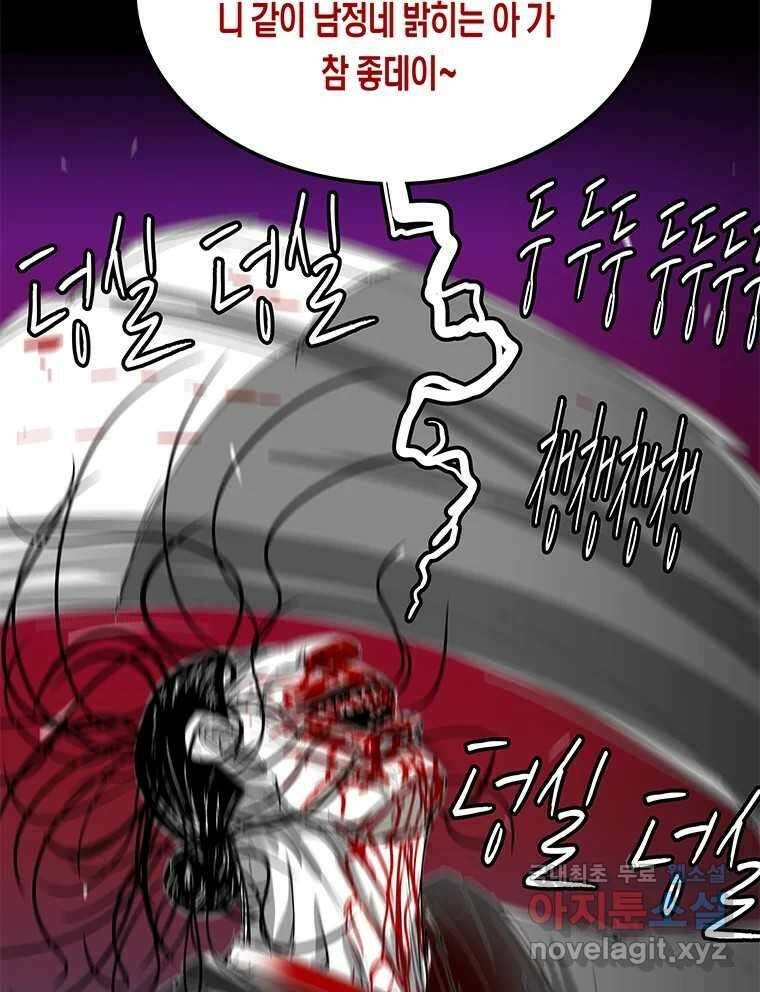 열 손가락 33화 40