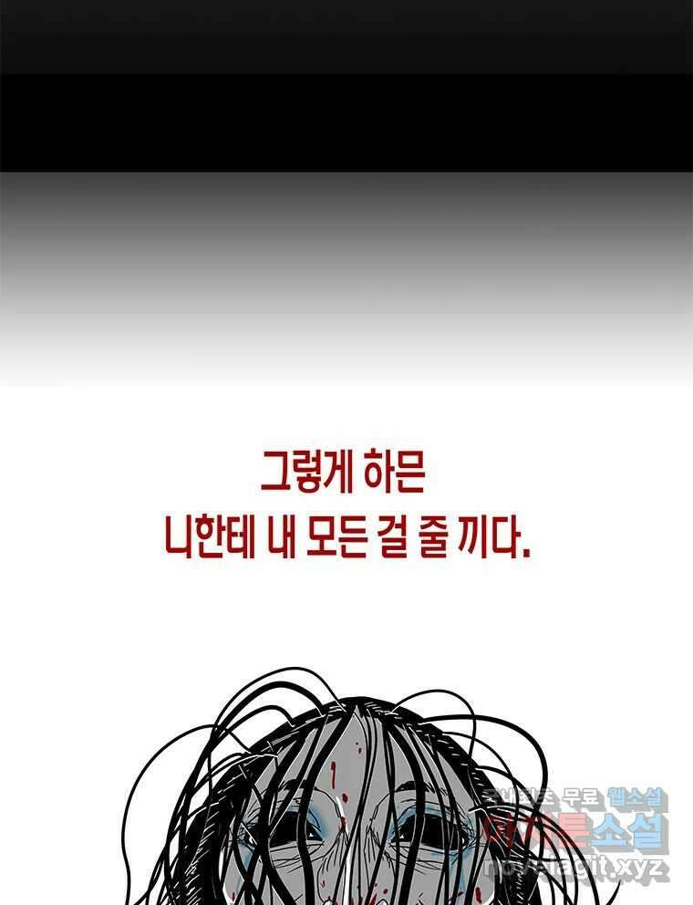 열 손가락 33화 47
