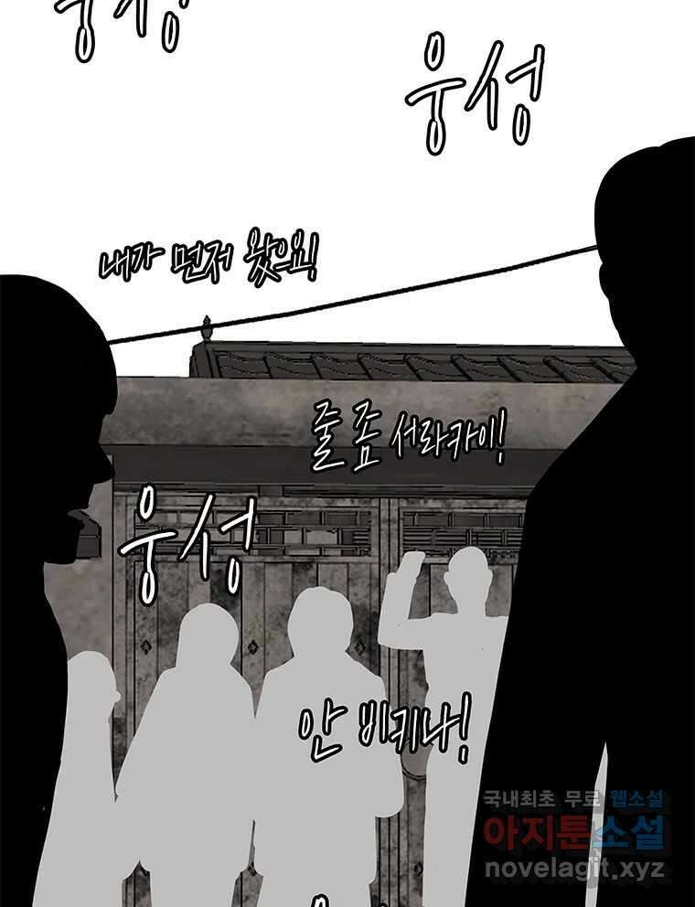 열 손가락 33화 50