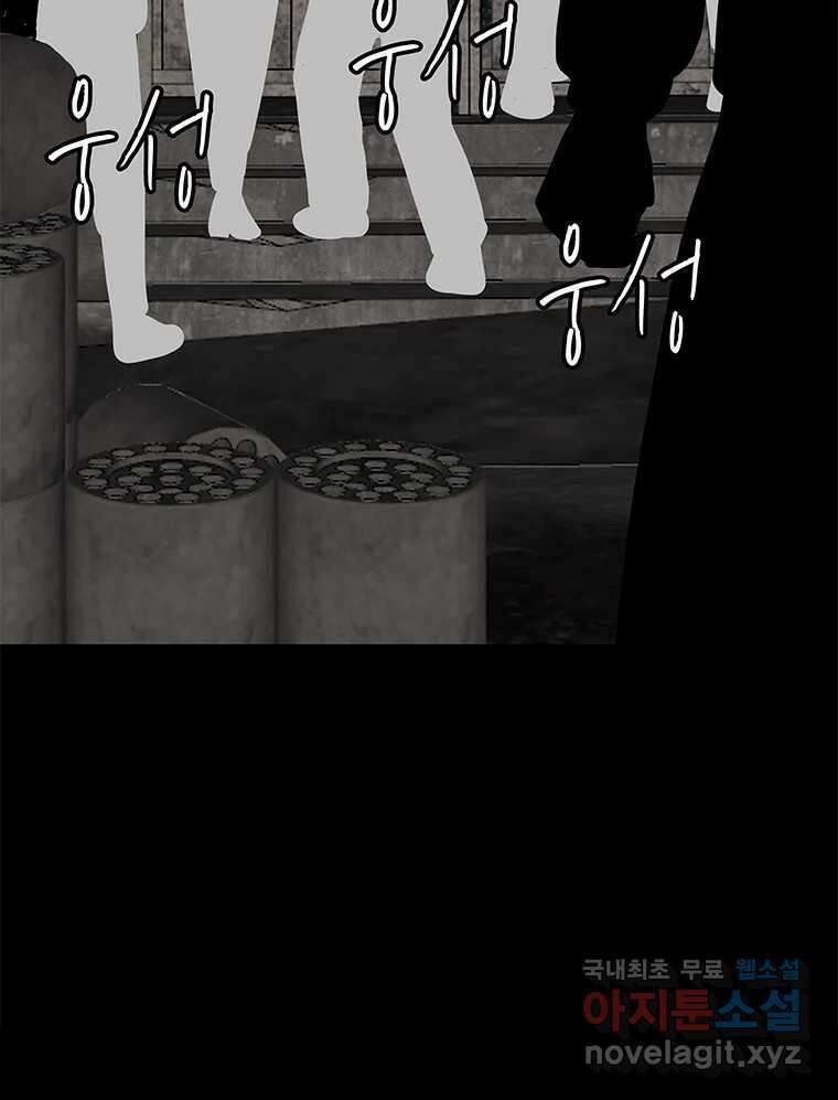 열 손가락 33화 51