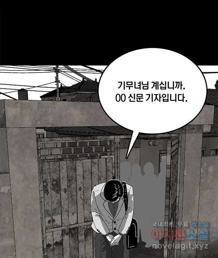 열 손가락 33화 52