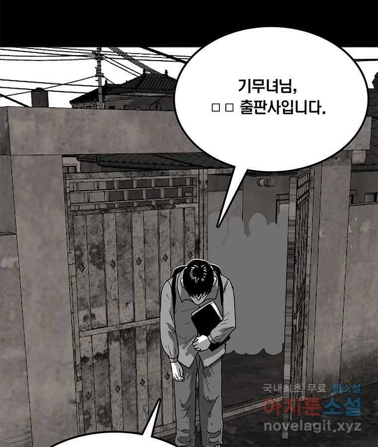 열 손가락 33화 54