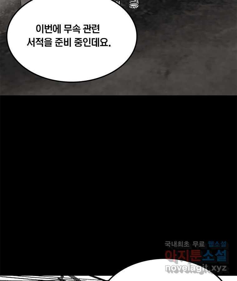 열 손가락 33화 55