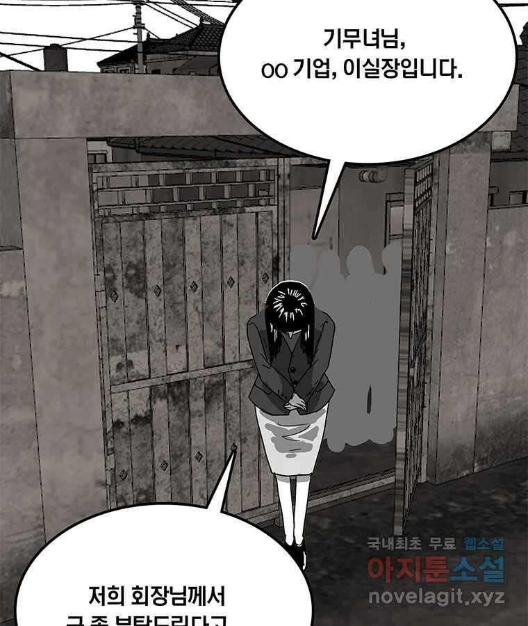열 손가락 33화 56