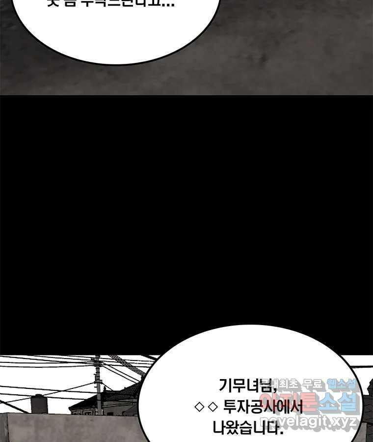 열 손가락 33화 57