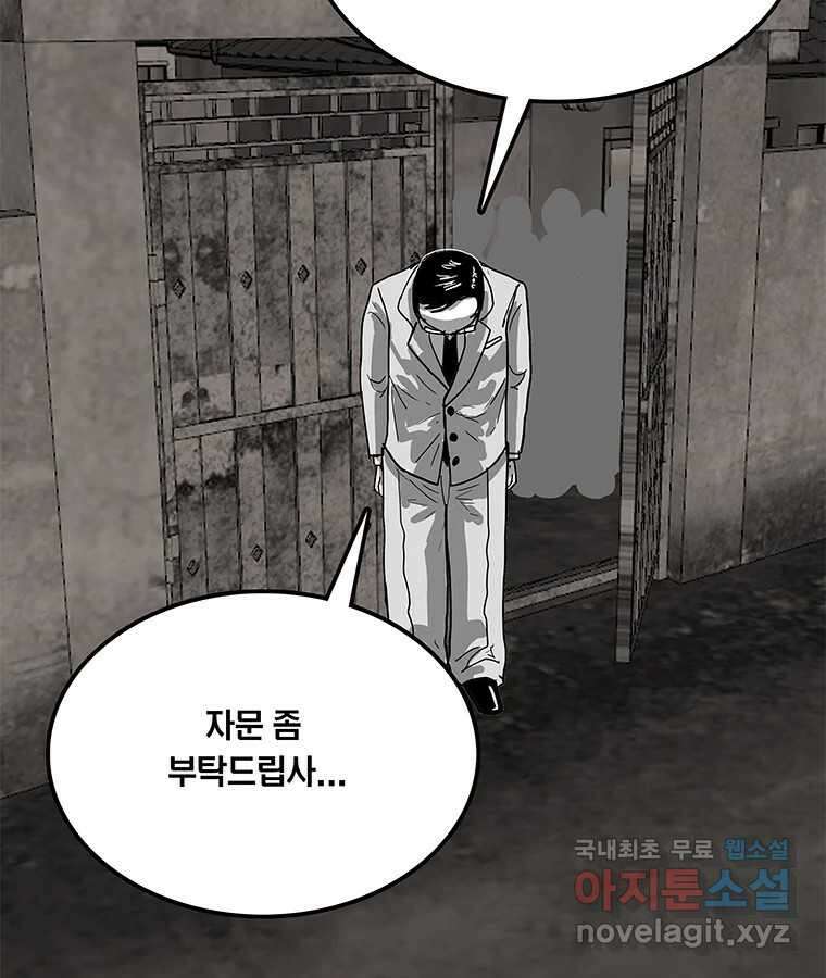 열 손가락 33화 58
