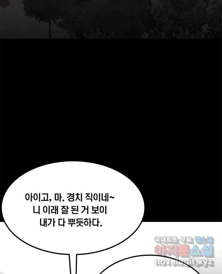 열 손가락 33화 62