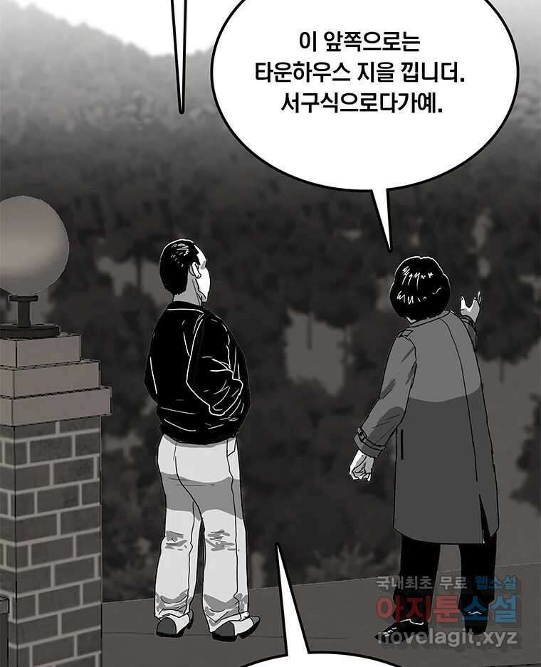 열 손가락 33화 63
