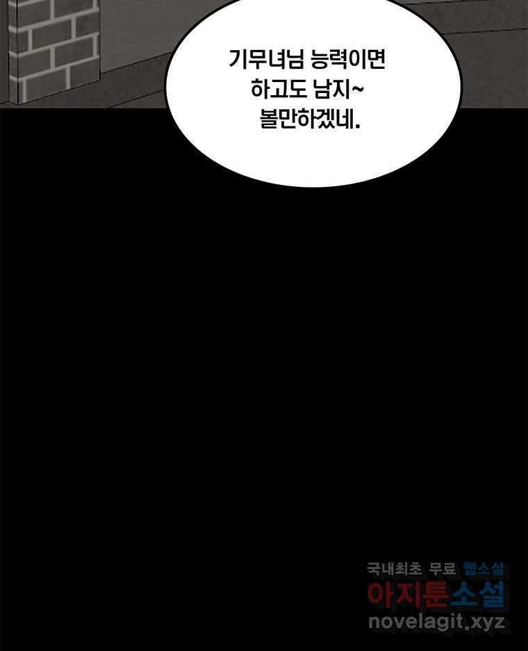 열 손가락 33화 64