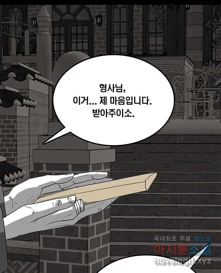 열 손가락 33화 65