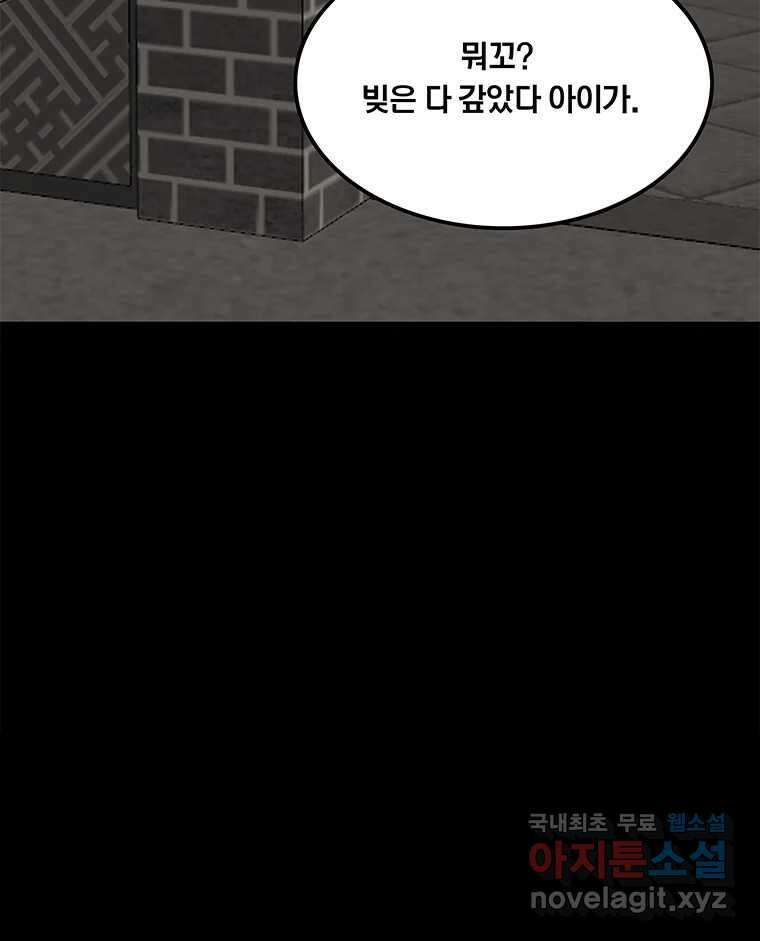열 손가락 33화 66