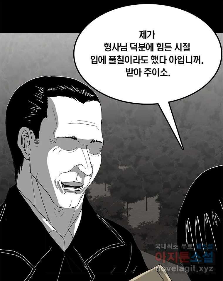 열 손가락 33화 67