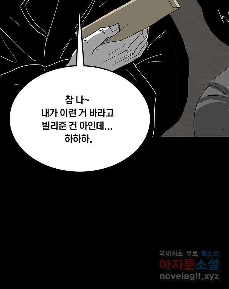 열 손가락 33화 68